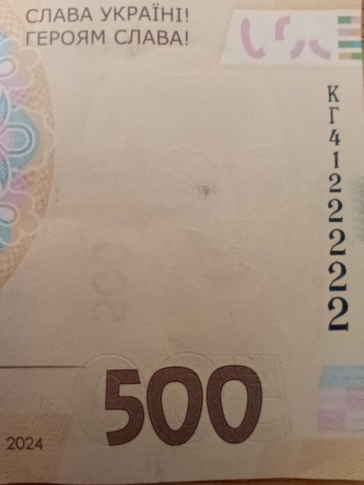Купюра 500 грн. Колекційна, рідкісний номер.