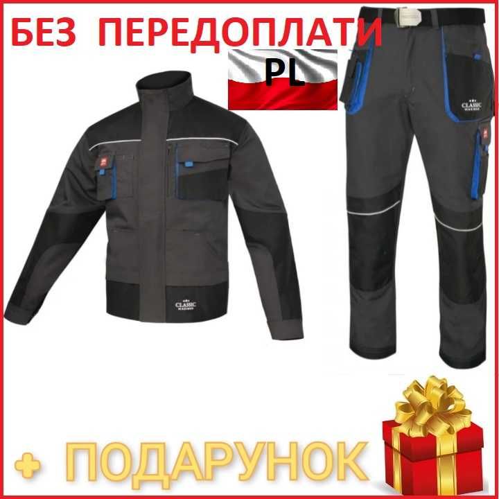 Спецодяг з Польщі Спецовка спецодежда костюм рабочий роба