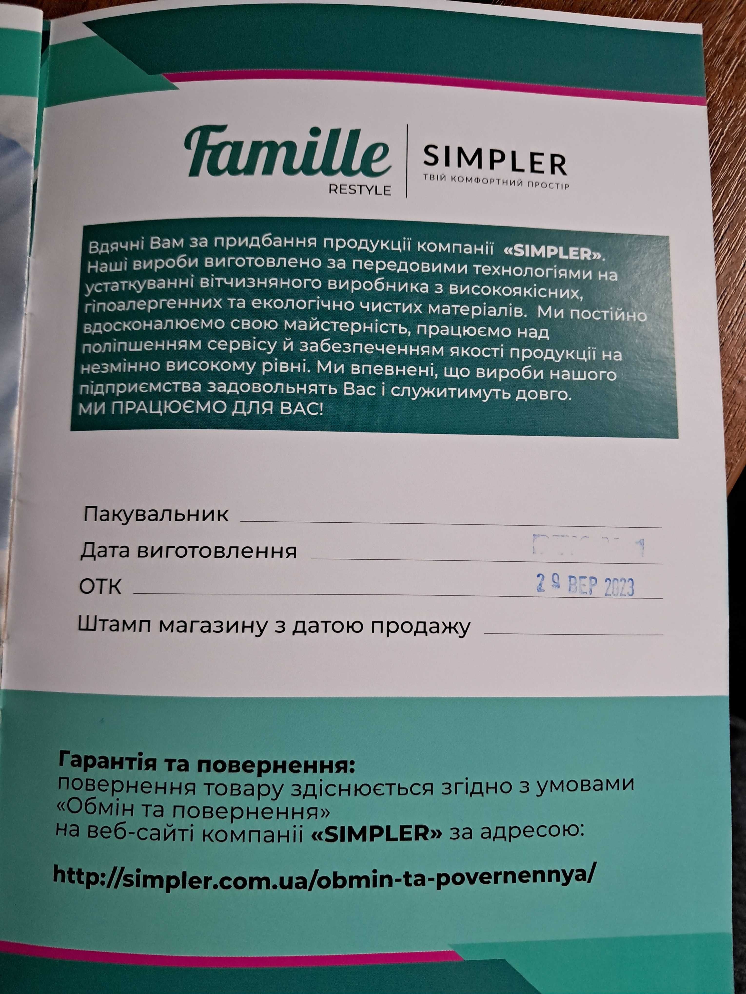 Матрац двоспальний Famille Ami 200x160.Ортопедичний