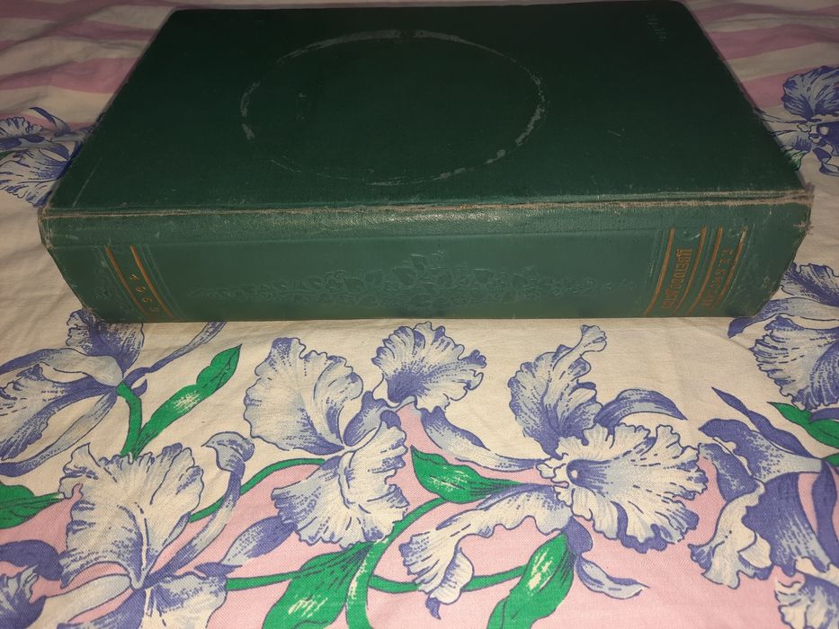 Цветоводство Киселев 1953 рік