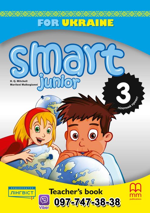 Smart Junior for Ukraine