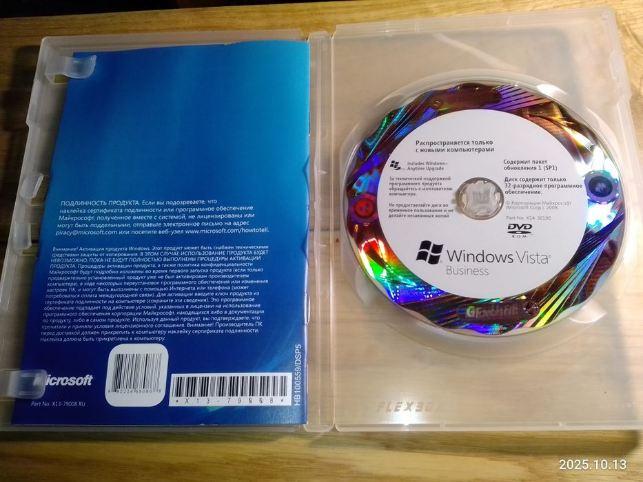 Ліцензія Windows Vista 32-bit, в коробці