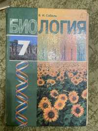 Книги з біології 7-11 класи. Підготовка до НМТ!