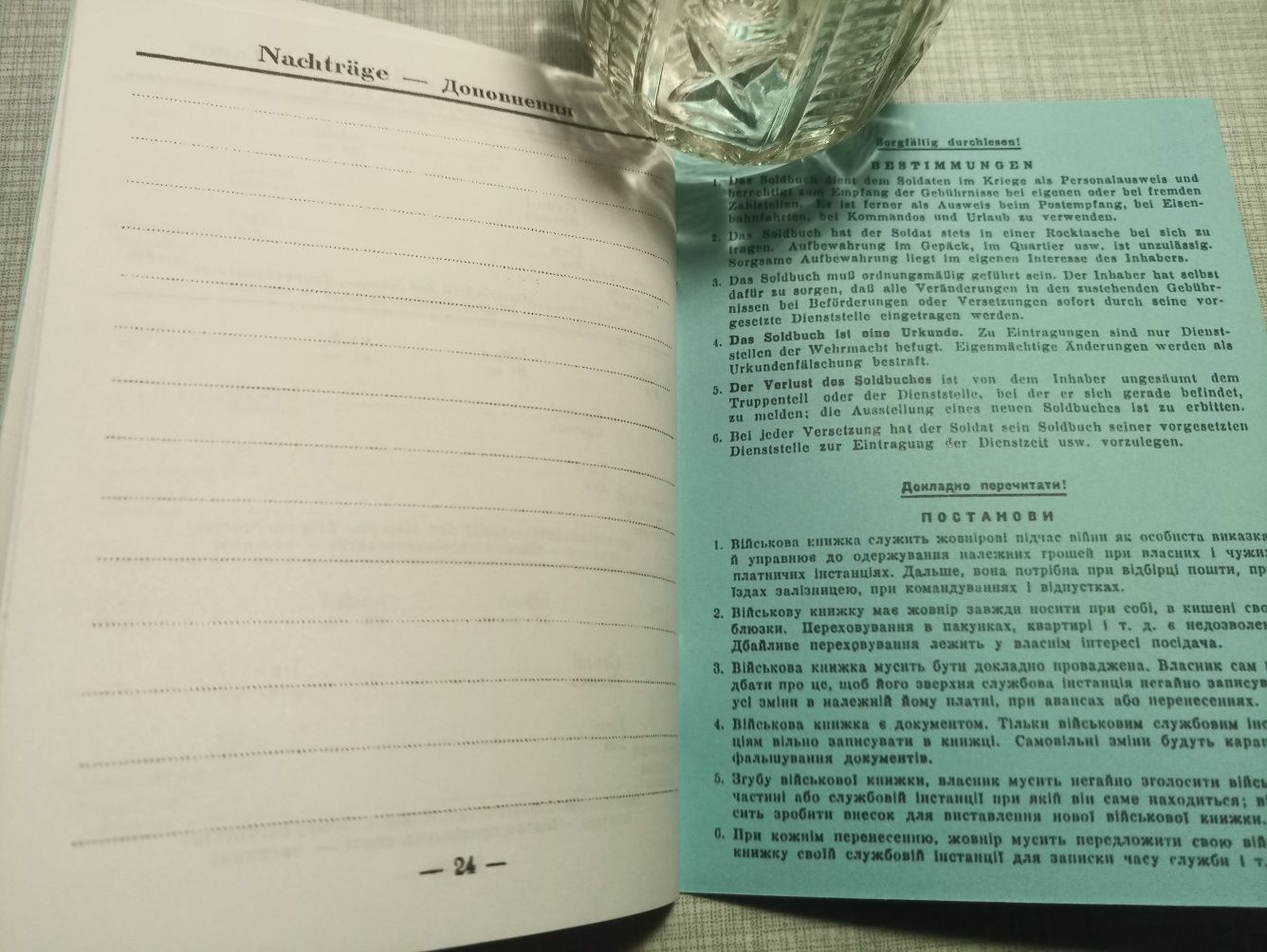 Książeczka wojskowa 14 Dywizja Grenadierów replika