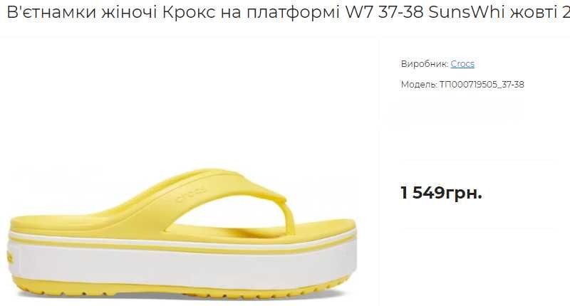 Продаются женские вьетнамки Crocs Jibbitz Crocband Platform Flip