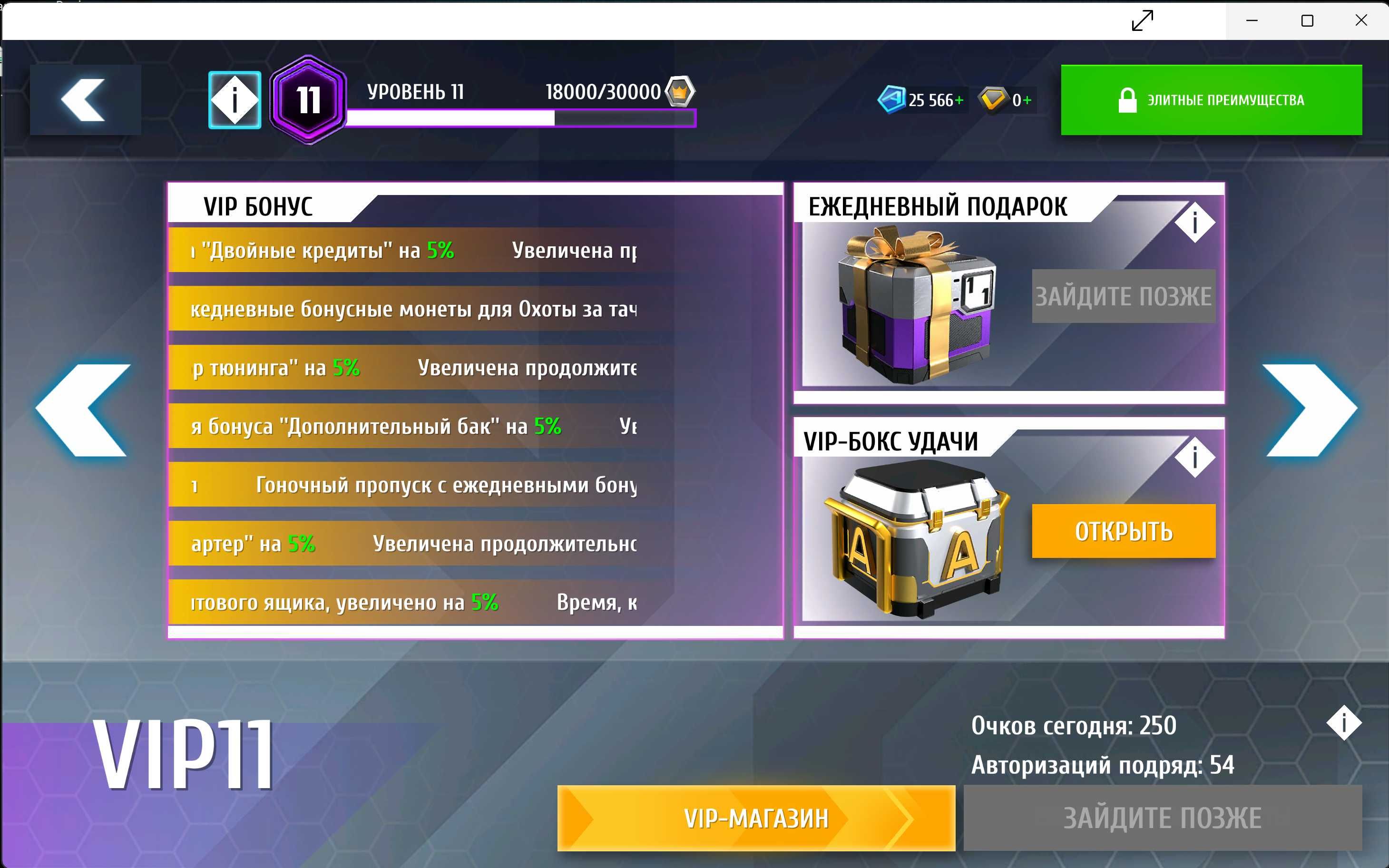 Акаунт Asphalt 8 update 17.05
