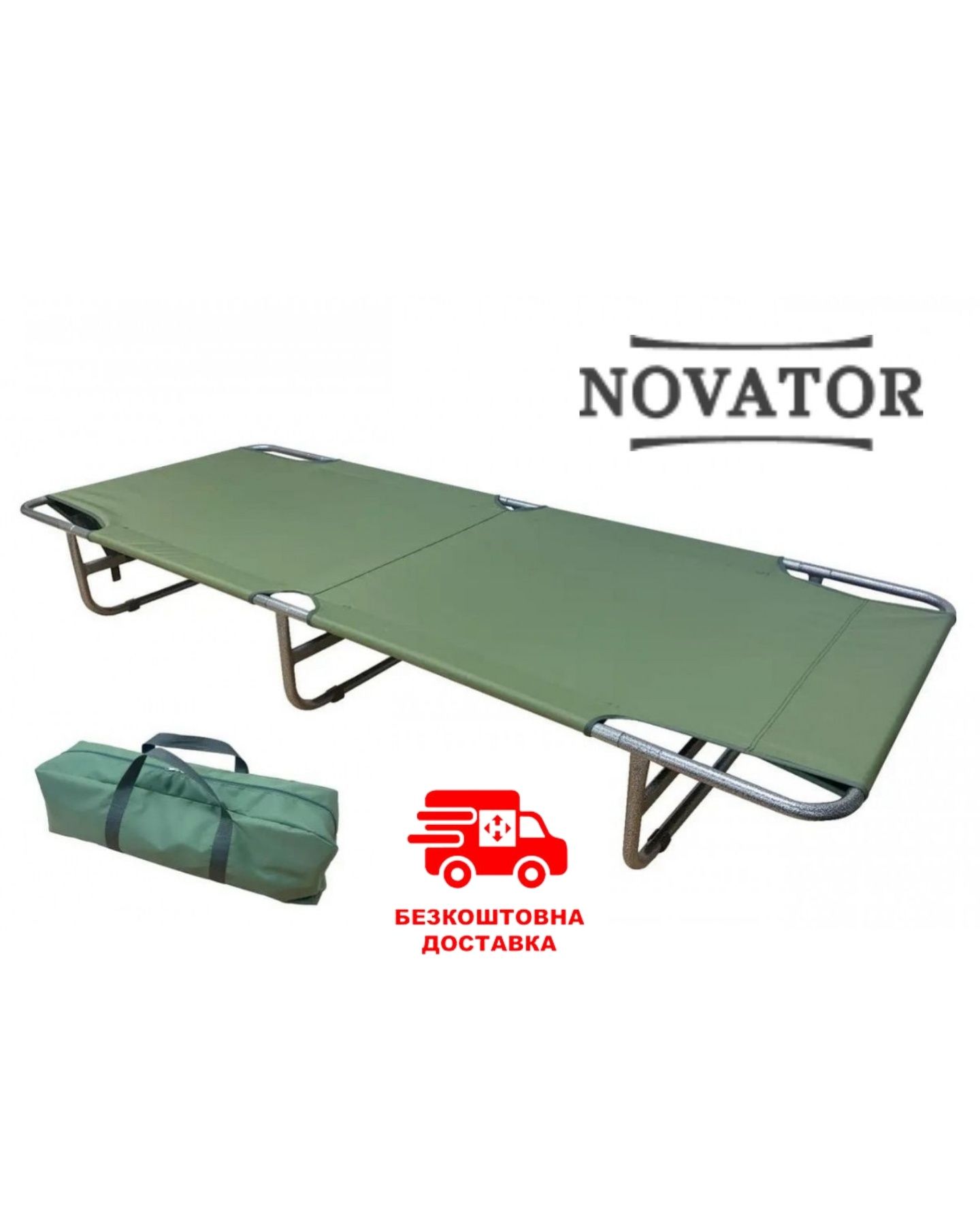Стальная раскладушка армейская военная Novator R3 Economic