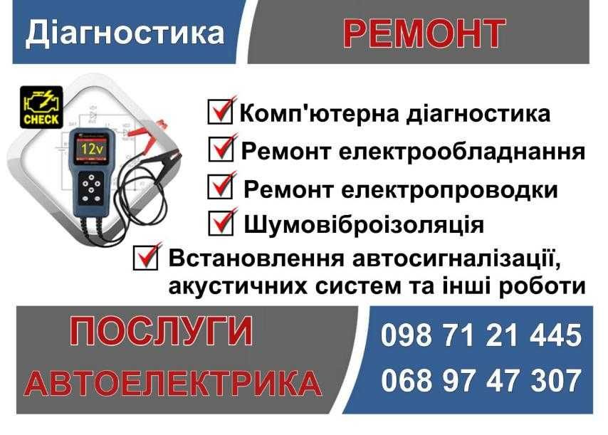 Ремонт двигунів 100% точність якість