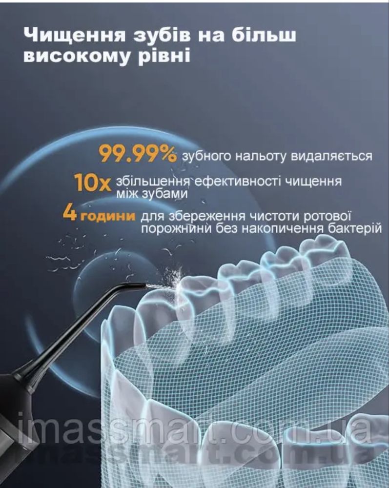 Іригатор з УФ стерилізатором для чистки зубів 335 мл