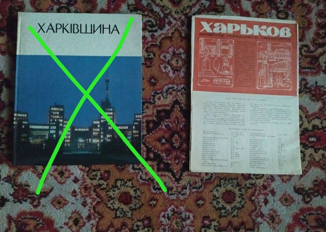 Журналы "новый мир" 24 шт 1976-77гг маршруты транспорта Харьков
