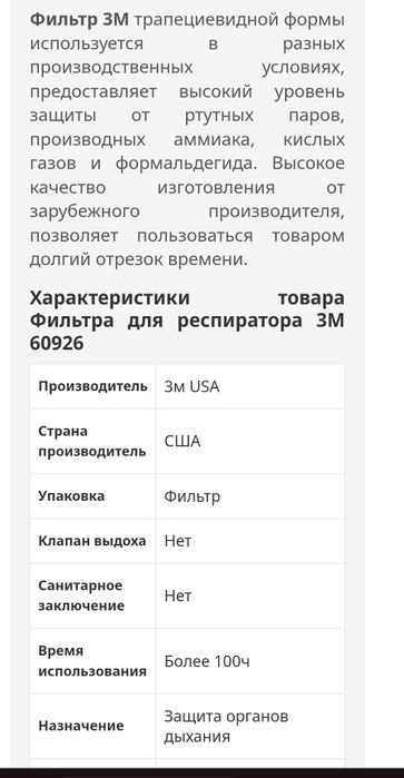 Фильтры парные 3М оригинал США