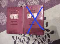 Джеймс Оливер кервуд сочинения