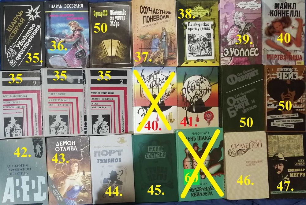 Д4 Комплект детективов. Ретро и др.