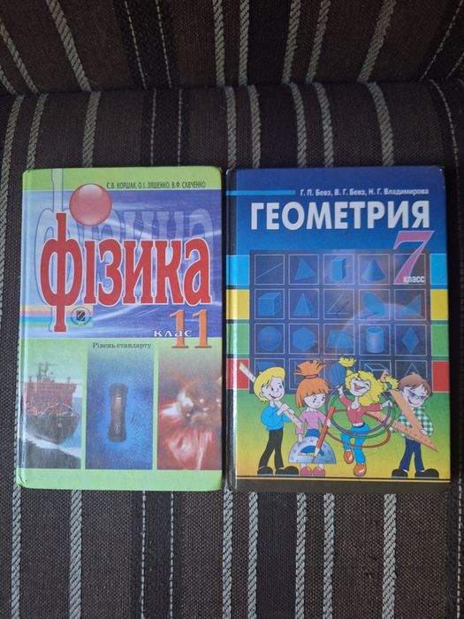 Продам підручники 6, 7, 10, 11 клас