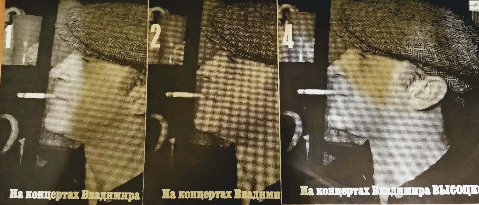 Комплект із 3-х платівок "На концертах Владимира Высоцкого"