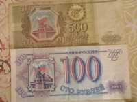 Деньги России.