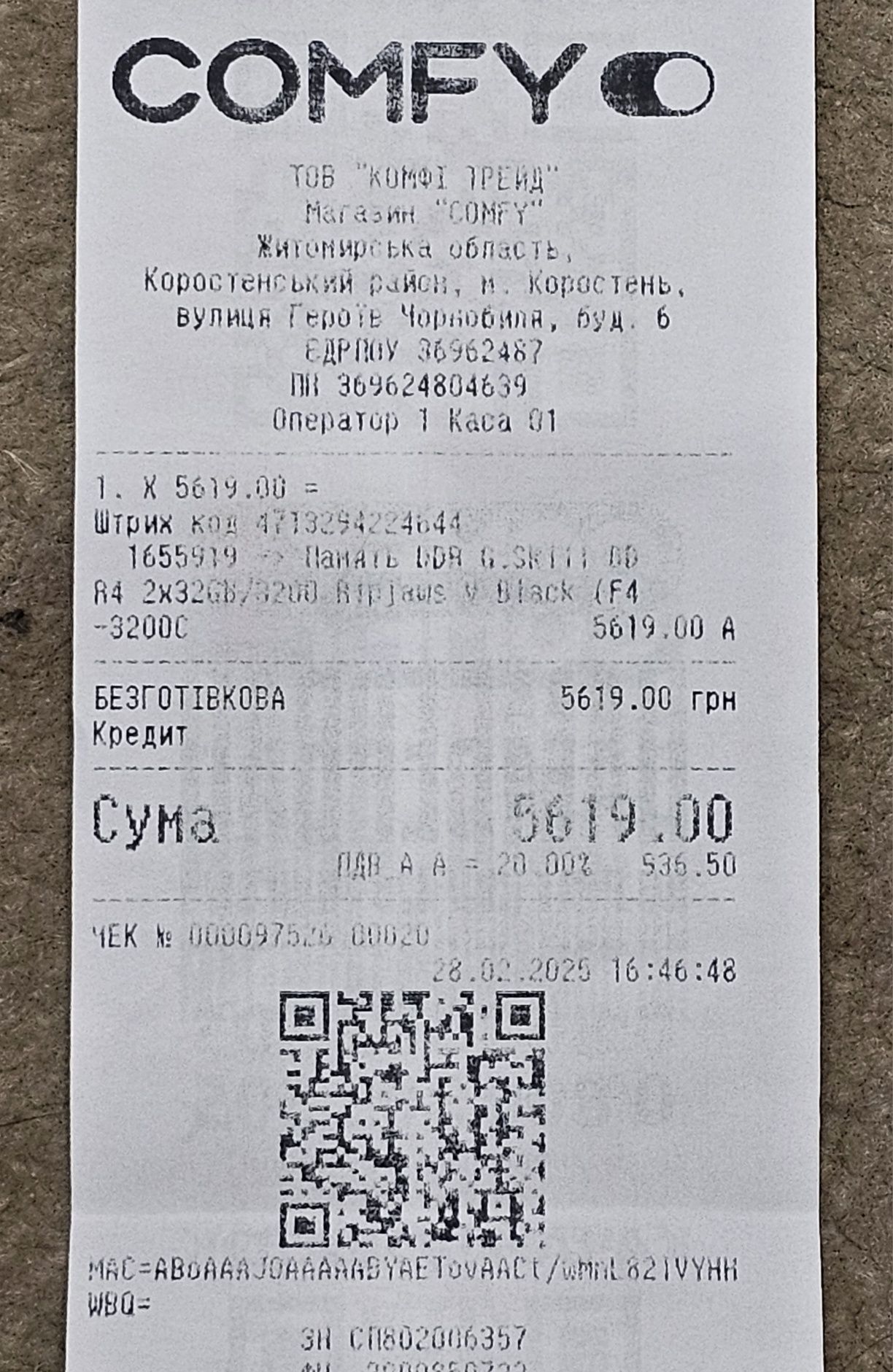 Оперативна пам'ять G.Skill 64 gb DDR4  CL16