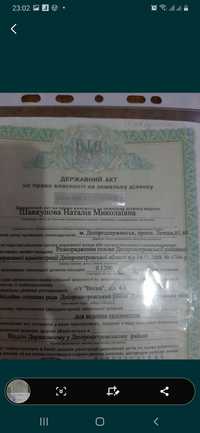 Продам 12сот.земли-ДНЕПР