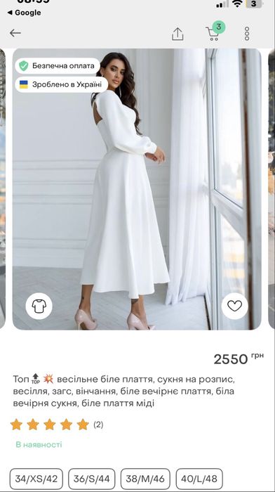 Продам вечірню - святкову сукню люкс якості