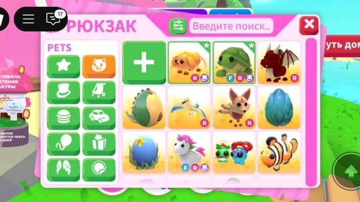 Обменаю адопт ми на мм2