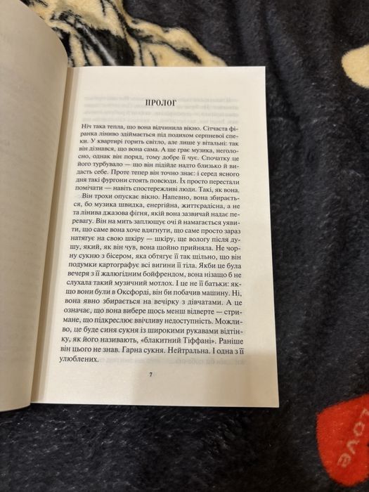 Кара хантер неймовірна лють