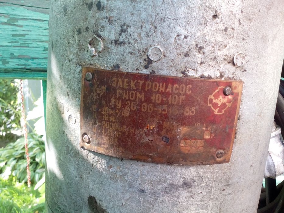 Насос Гном 10/10 з переносним кабелем і автоматом