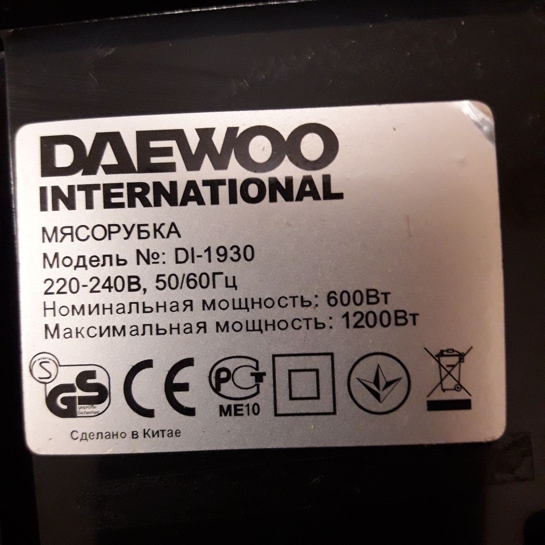Мясорубка Daewoo DL-1930