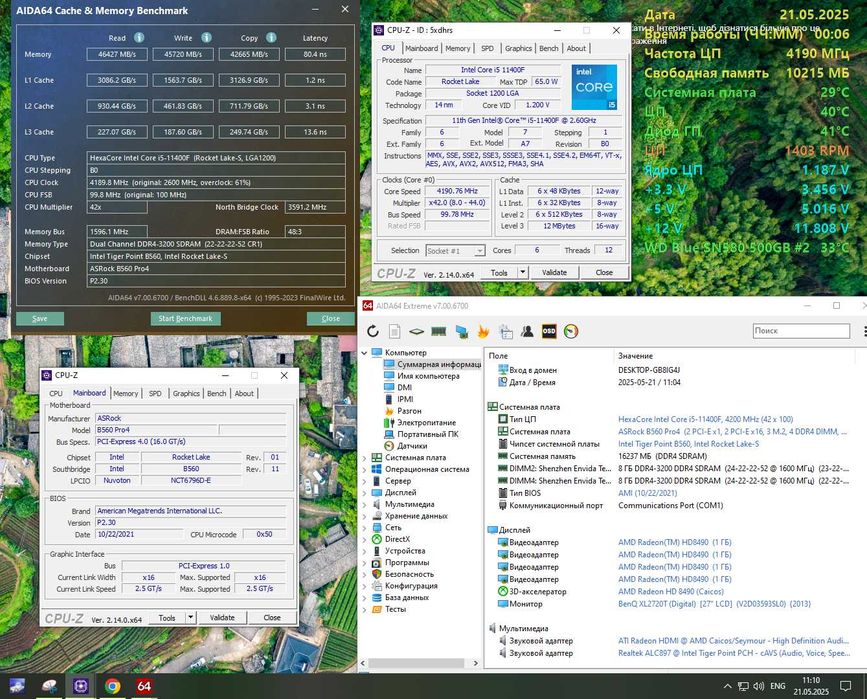 Комплект Intel s1200 B560 11400f  16Gb-3200Mhz