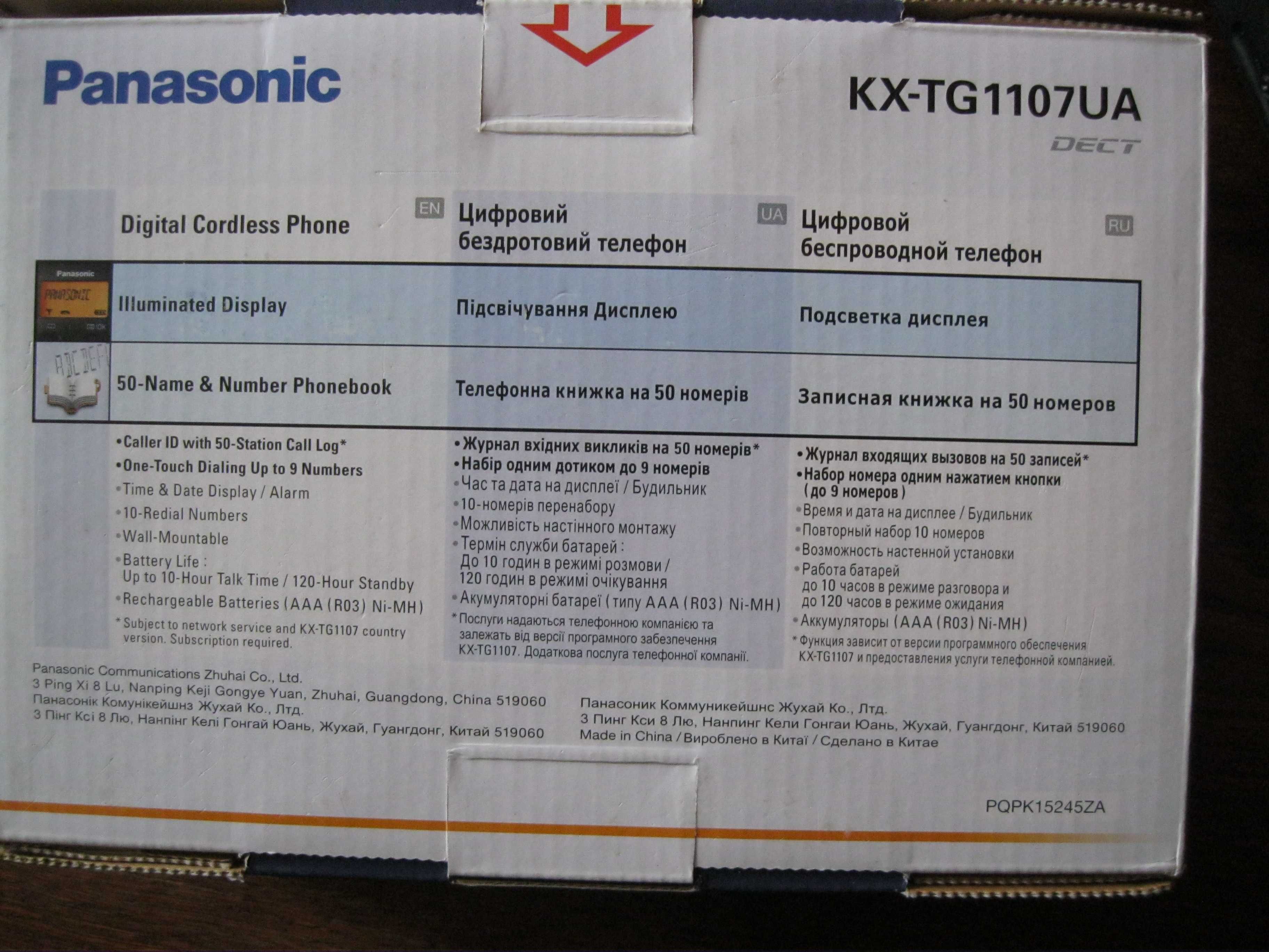 Цифровий радіотелефон Panasonic KX-TG1107 UA з функцією АОН