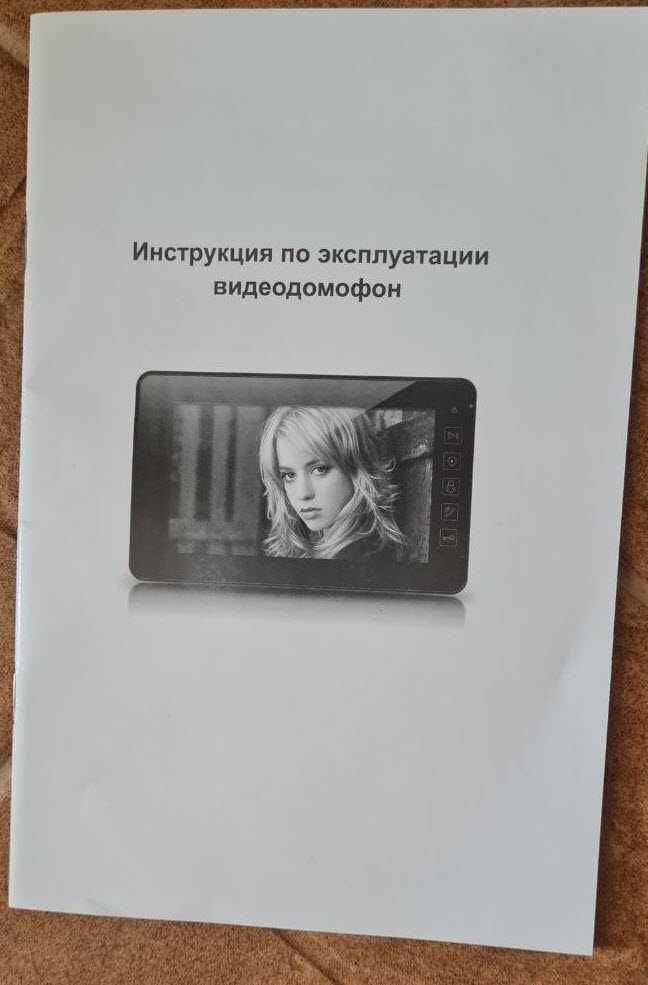 Домофон Qualvision QV-IDS4719   Б/У