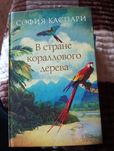 Продам книги София Каспари