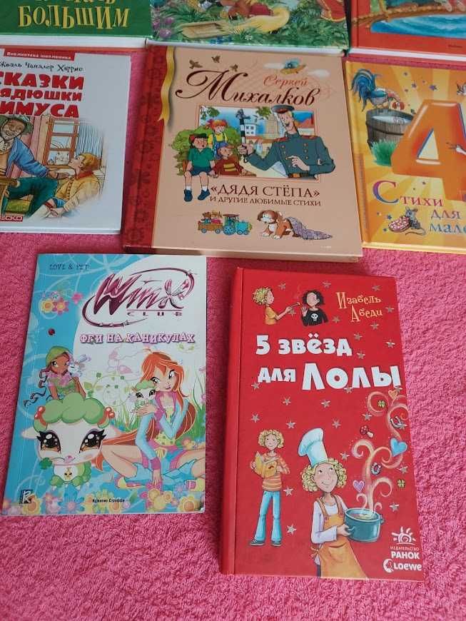 Дитячі книги сказки Маша Ойка, дядя Степа, римуса