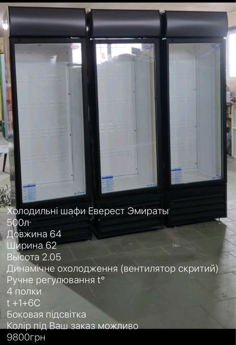 Холодильна вітрина нова б/у MAGGIORE пряме гнучке скло гарантія