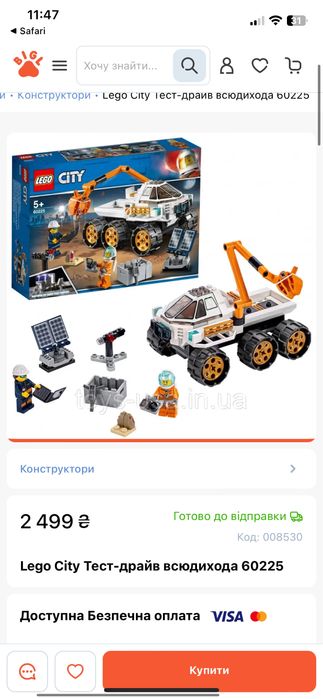 Lego City Тест-драйв всюдихода 60225 вездеход космічна техніка