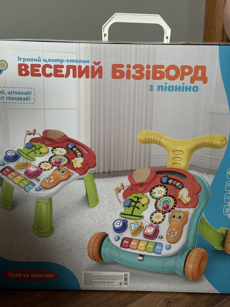Каталка ходунки столик бізіборд