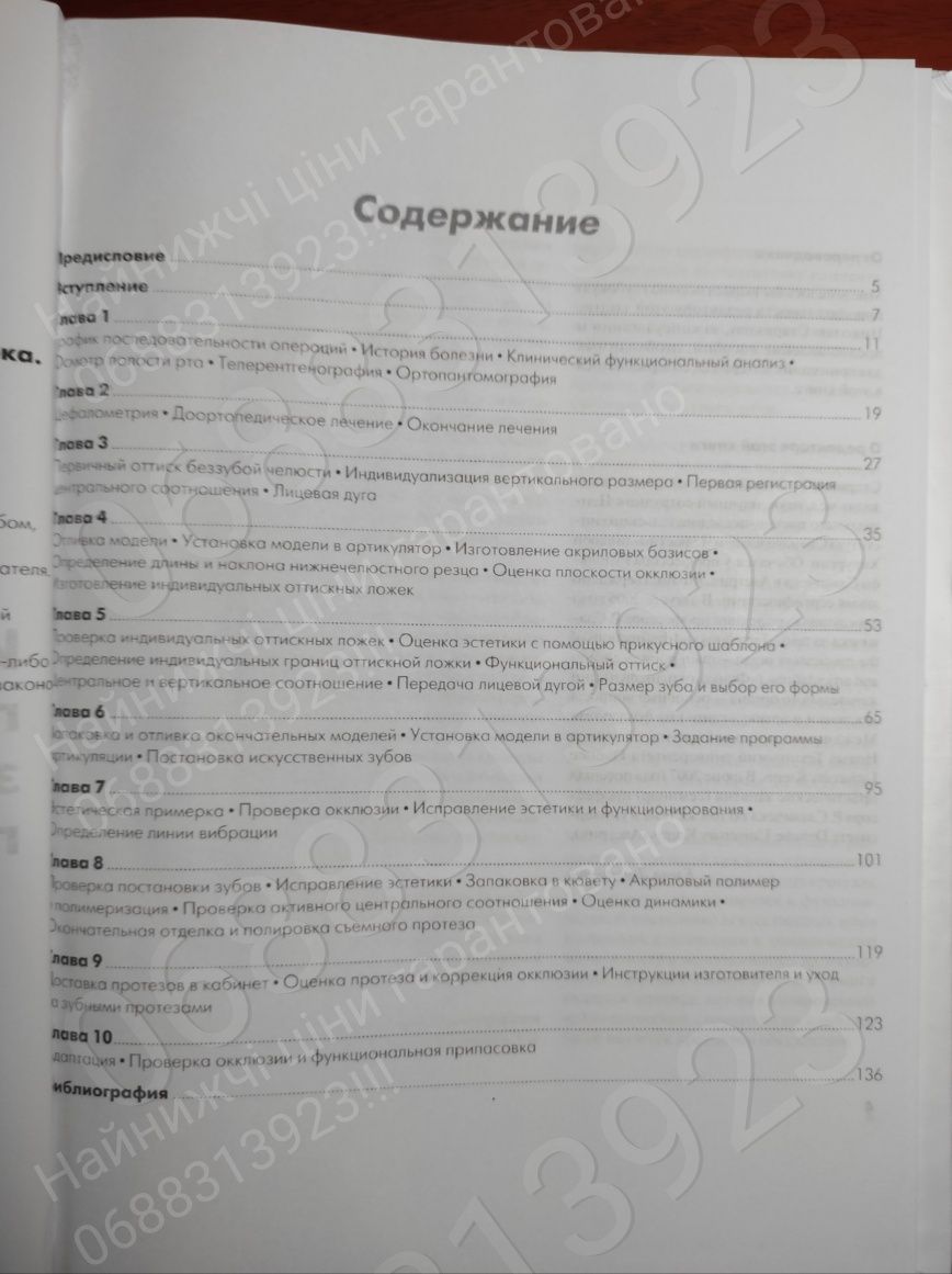 Дешево!! Изготовление полносьемних зубних протезов по методу Славичека
