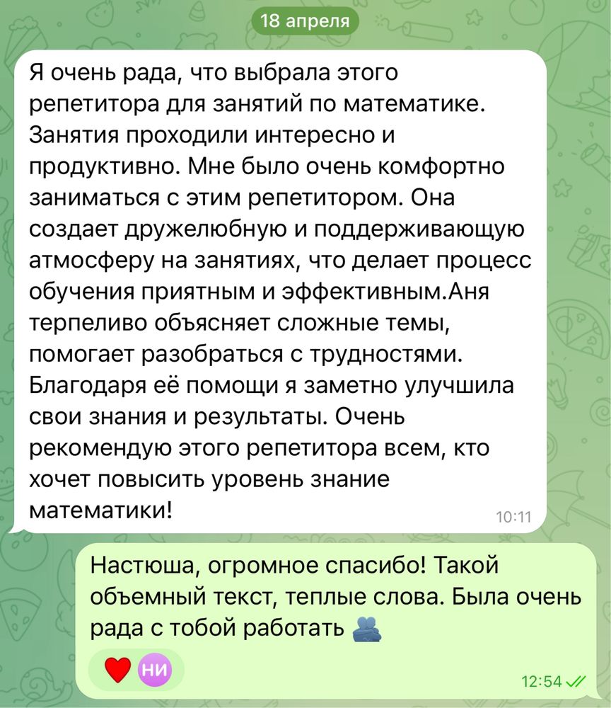 Репетитор математики