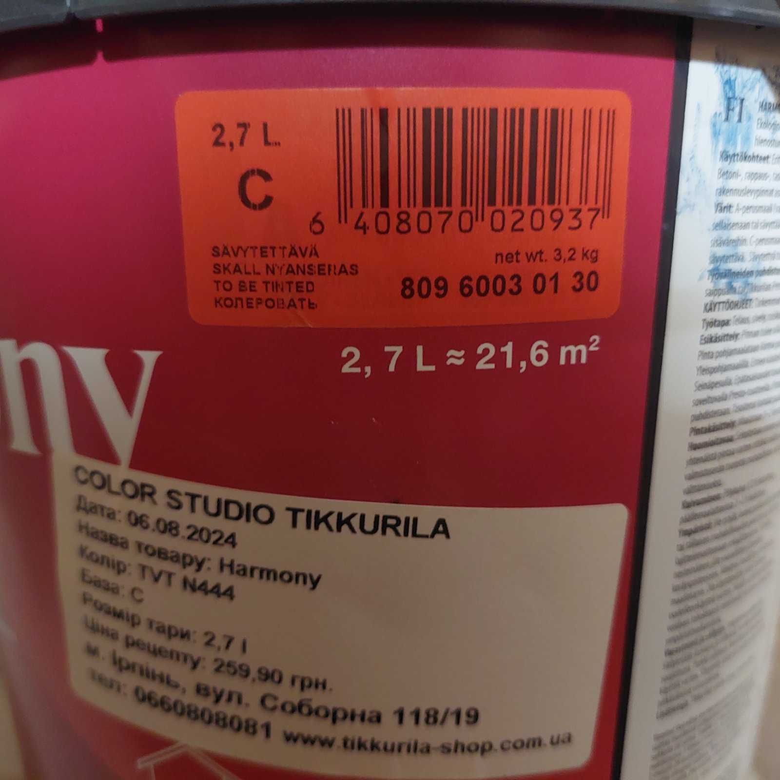 Продам фарбу «Тіккуріла» ,  сучасного темно-зеленого кольору