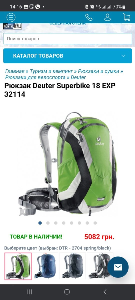 Рюкзак Deuter Superbike 18 EXP 32114