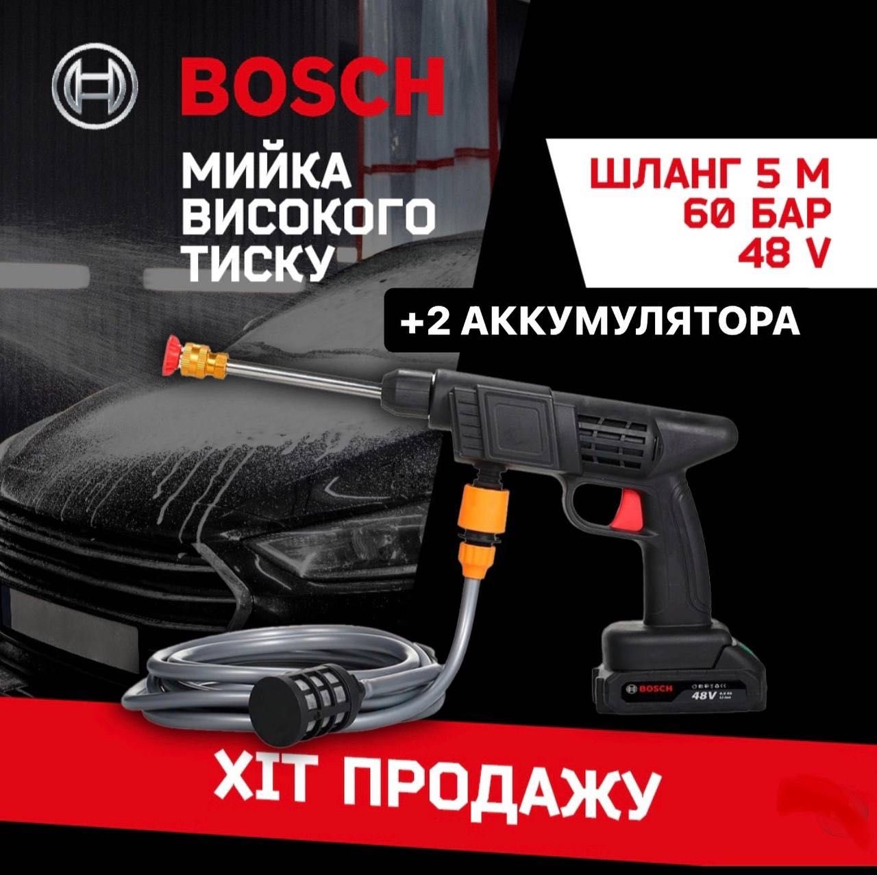 Bocsh 48V аккумуляторная автоМойка портативная высокого давления