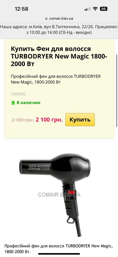 Фен для волосся TURBODRYER New Magic 1800-2000 Вт