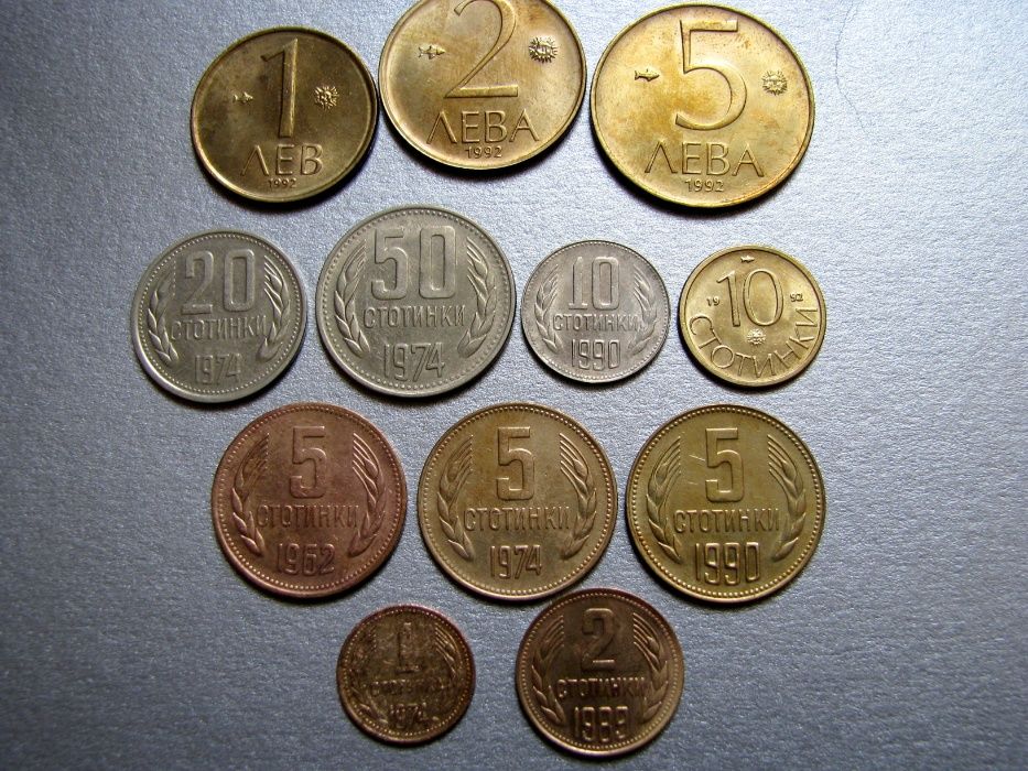 Болгарские монеты 1962-1992 гг, стотинки, левы, лот из 12 монет