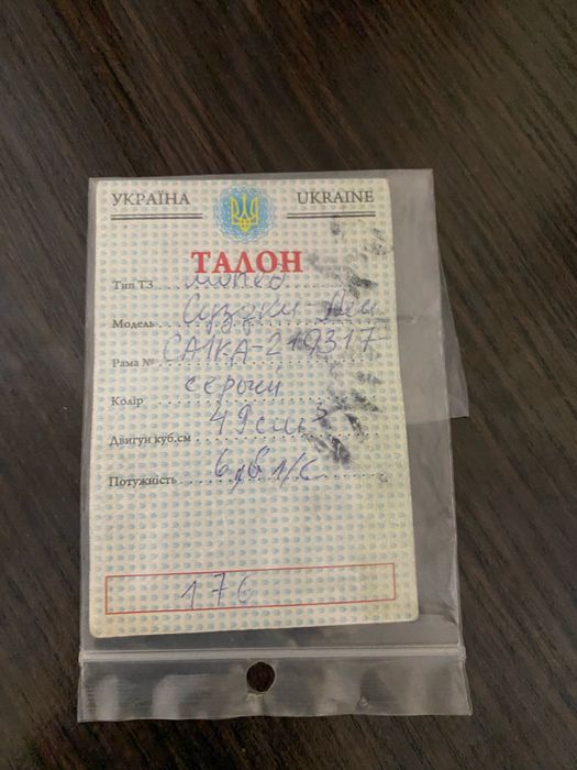 Продам мопед сузуки летс 2 олд (скутер)