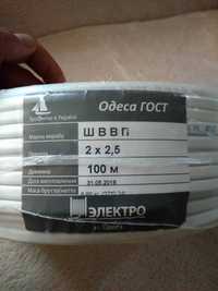 кабель провод шввп 2*2,5 бухтами по 100м Одесса