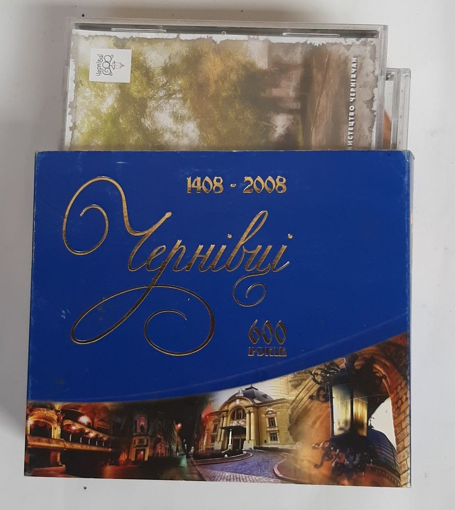 Тематична добірка компакт-дисків до 600 річниці м.Чернівці.