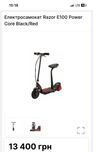 Електросамокат Razor E100 Power Core Black/Red
