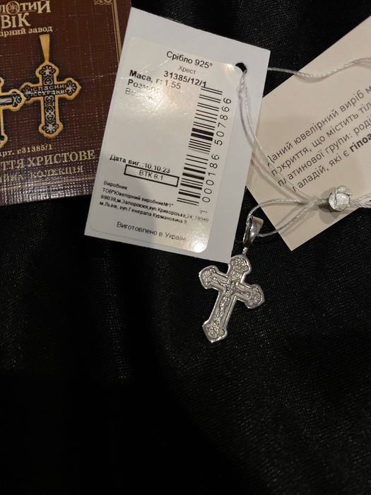 Хрестик срібний  925*