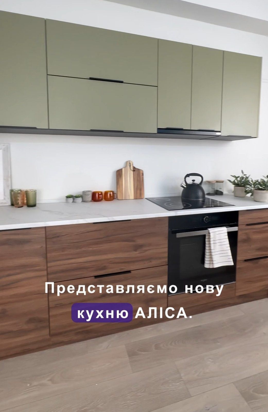 Новая кухня  Марта ,Алиса от 5200 грн за метр