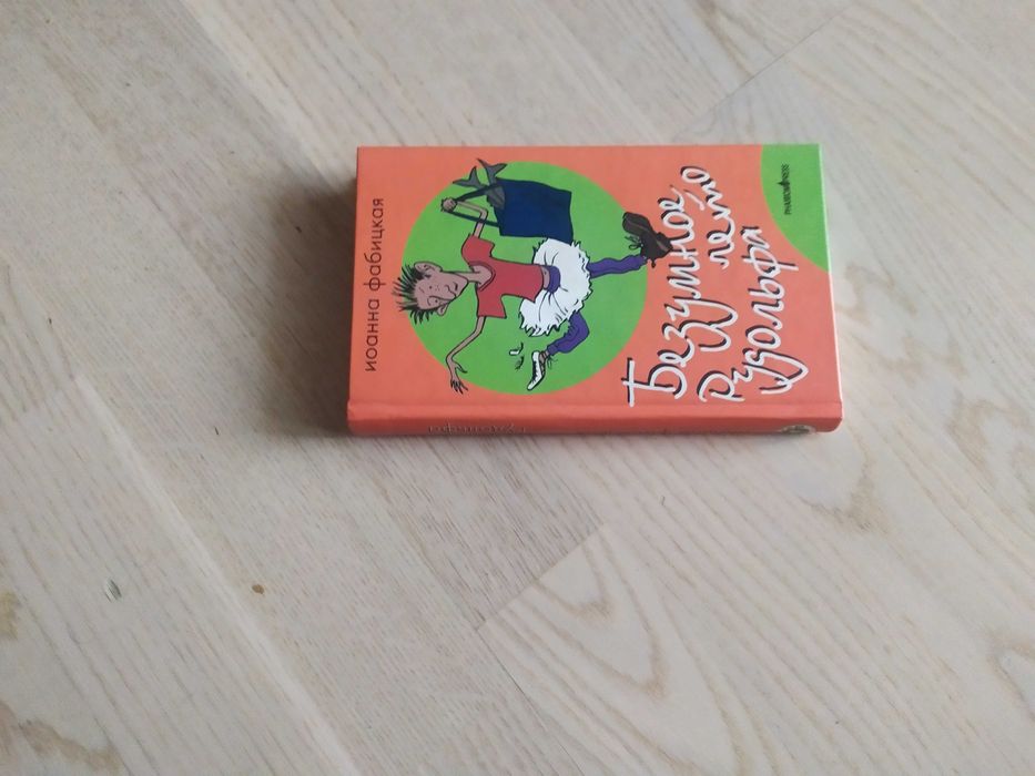 Комплект книг. Художественная литература 14