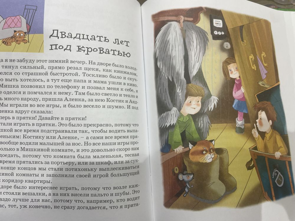 Детская книга Денискины рассказы Драгунский